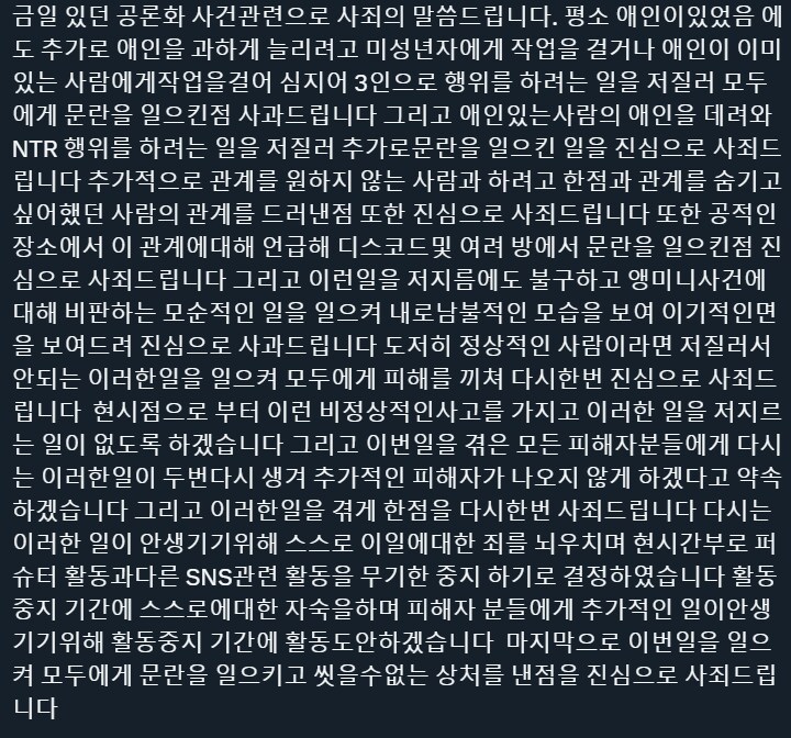 오늘자 13다리 걸치고 NTR 시도에 미성년자한테 찝적댄 퍼리_2.png