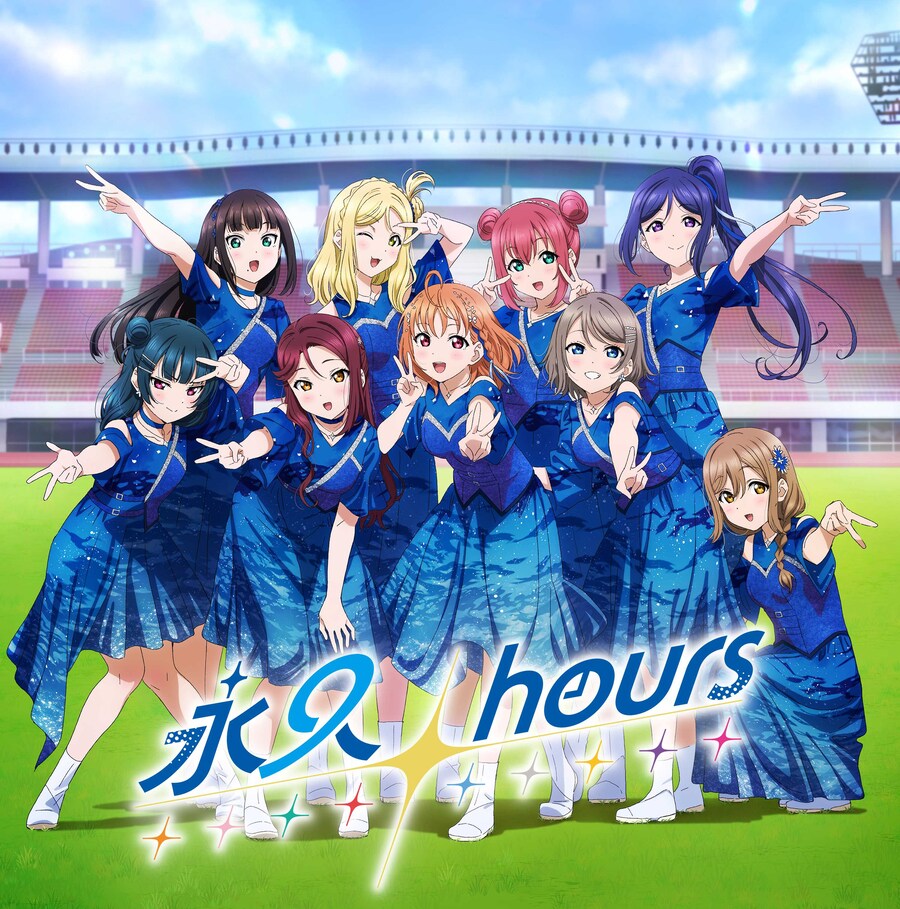 러브라이브! 선샤인!! Aqours 「永久hours」 오리콘 주간 랭킹 1위_1.jpg