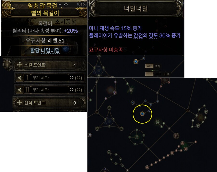 목걸이 할당 패시브 질문입니다._1.png