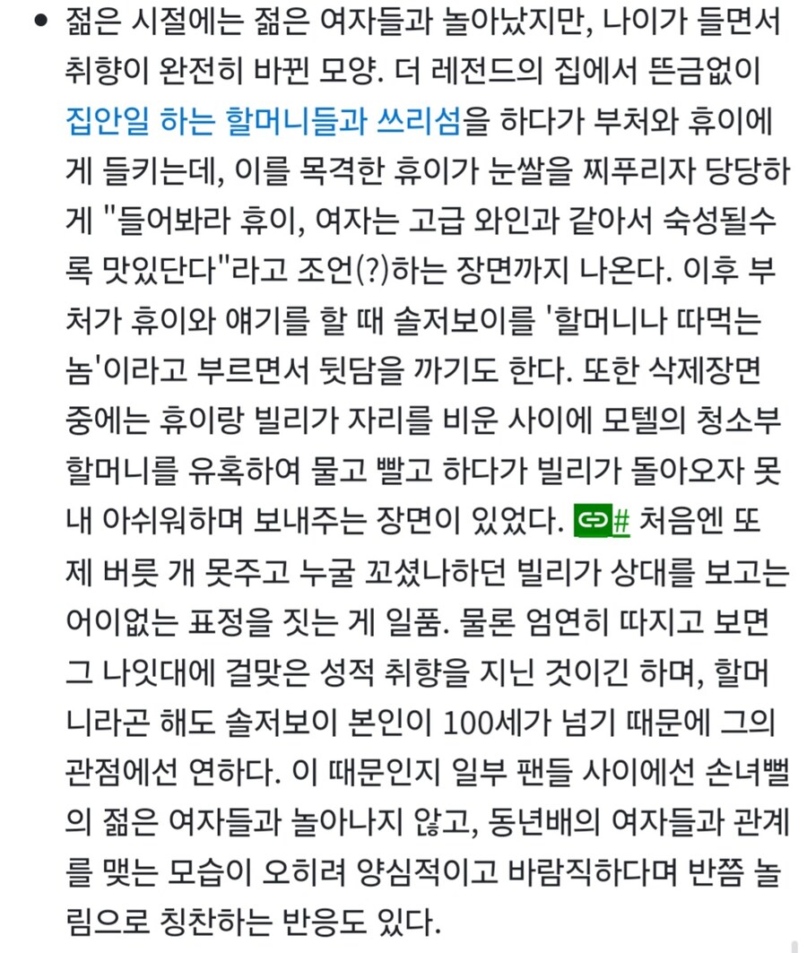 더보이즈) ???: 너이새끼 할머니랑 뭔짓거리를?_5.jpg