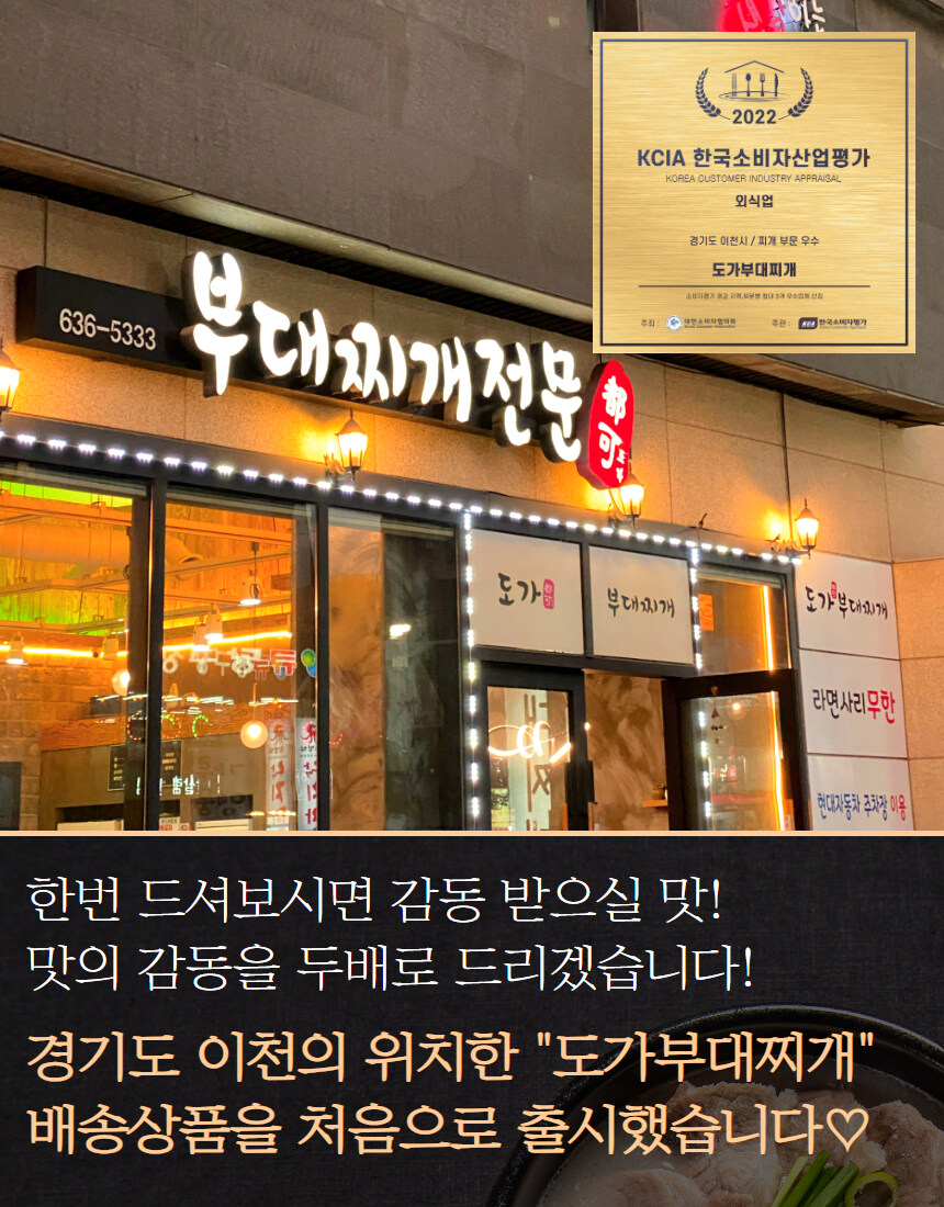 [네이버]이천 부대찌개 맛집, 찌개 & 전골 네.쇼.라 예정 !!_5.jpg