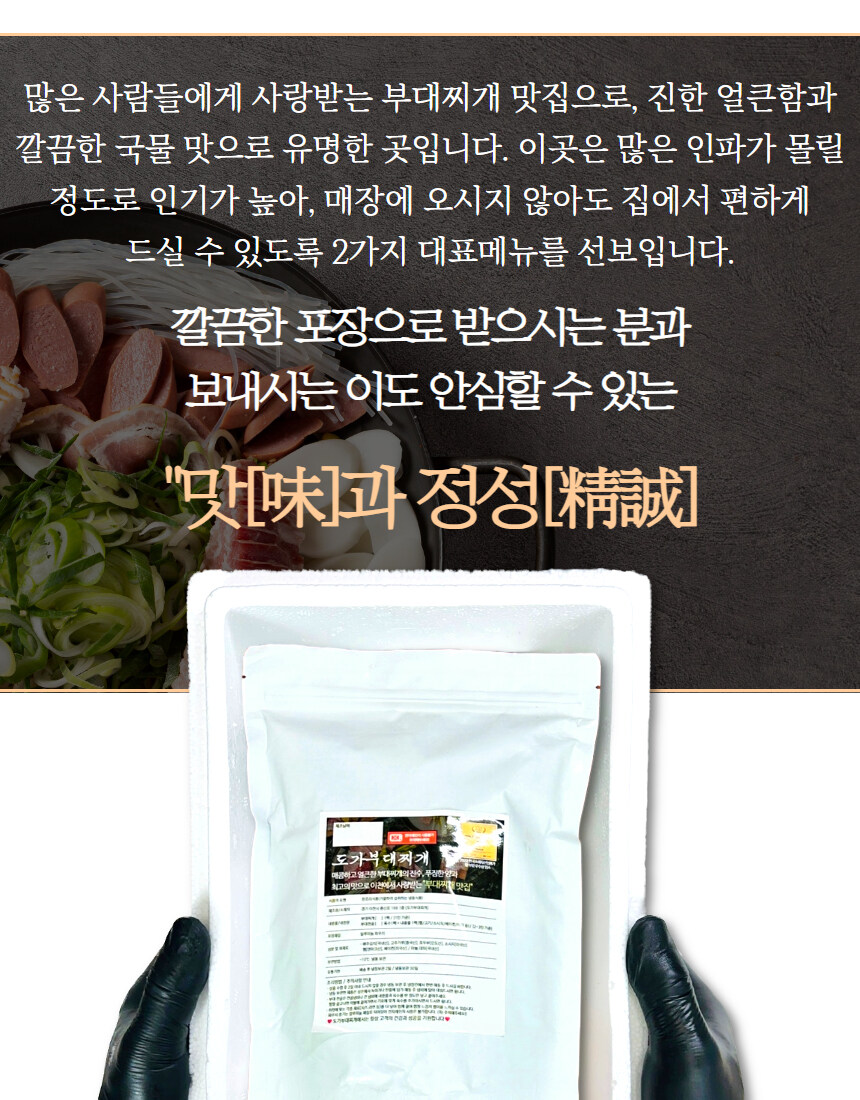 [네이버]이천 부대찌개 맛집, 찌개 & 전골 네.쇼.라 예정 !!_6.jpg