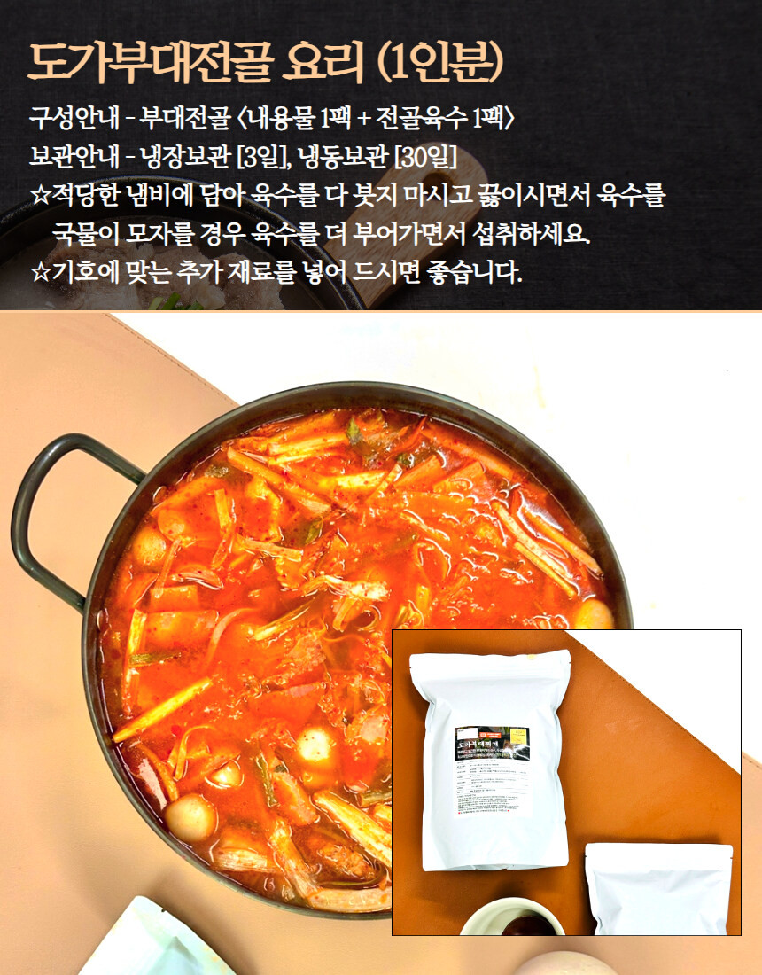 [네이버]이천 부대찌개 맛집, 찌개 & 전골 네.쇼.라 예정 !!_10.jpg