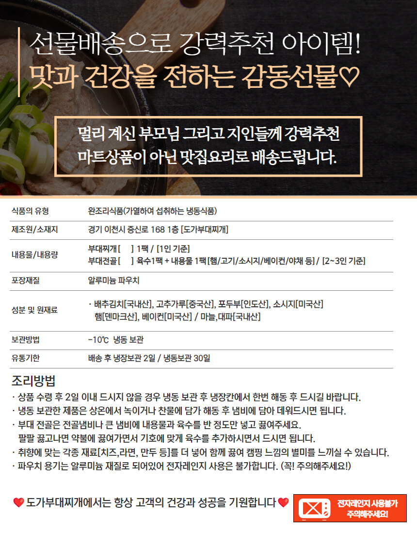 [네이버]이천 부대찌개 맛집, 찌개 & 전골 네.쇼.라 예정 !!_18.jpg