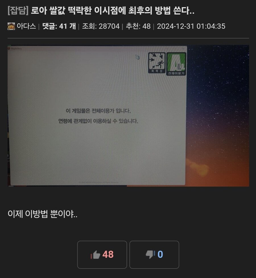 메이플, 로아 근황.jpg_2.jpg