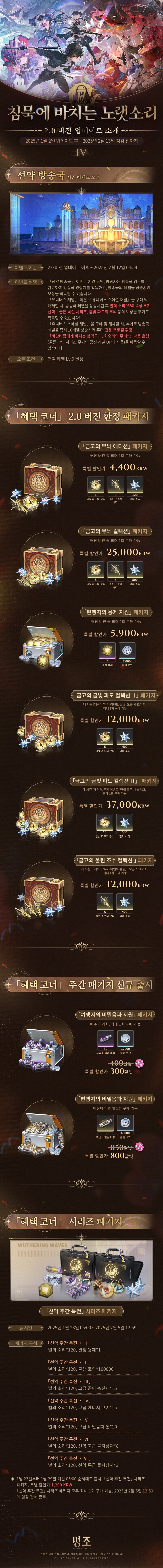 [명조] 2.0 버전 업데이트 소개_4.jpg