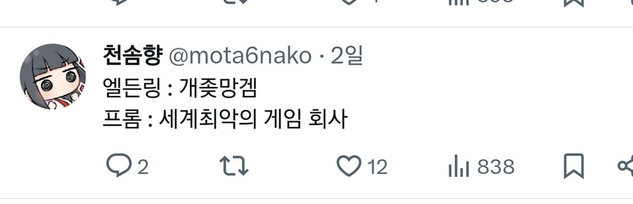 엘든링 한다던 똥겜러_1.jpg