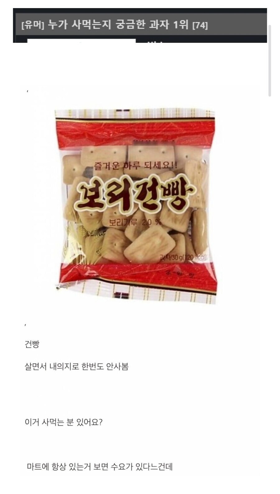 유게이 저격 대참사.jpg_1.jpg