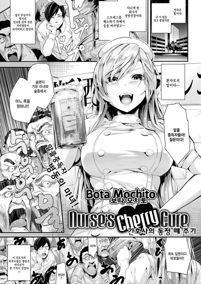 슬렌더 거유 미녀 vs 생맥 한 잔.manhwa_1.jpg