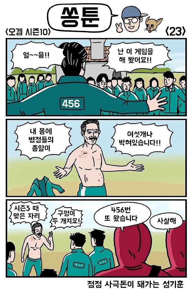 오징어게임) 도파민의 위험성_2.jpg