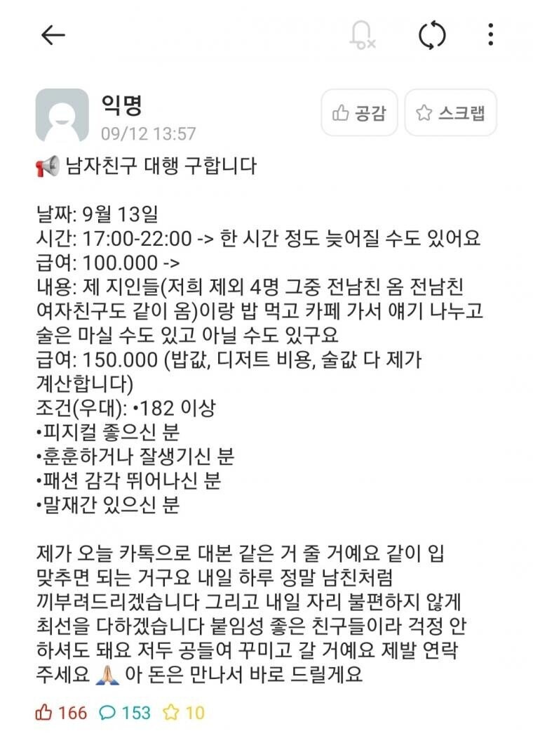 남자만 할수있는 시급3만원 알바._1.jpg