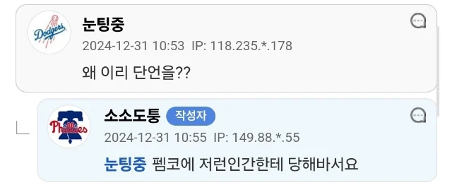 무안공항 패륜 횡재글 쓴 놈 절대 못 잡는다는 엠팍러.jpg_3.webp