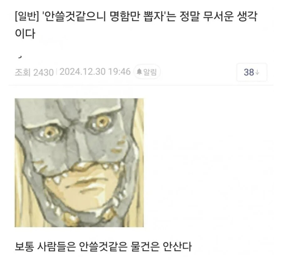 ‘안 쓸 거 같으니까 명함만 뽑자’_1.png