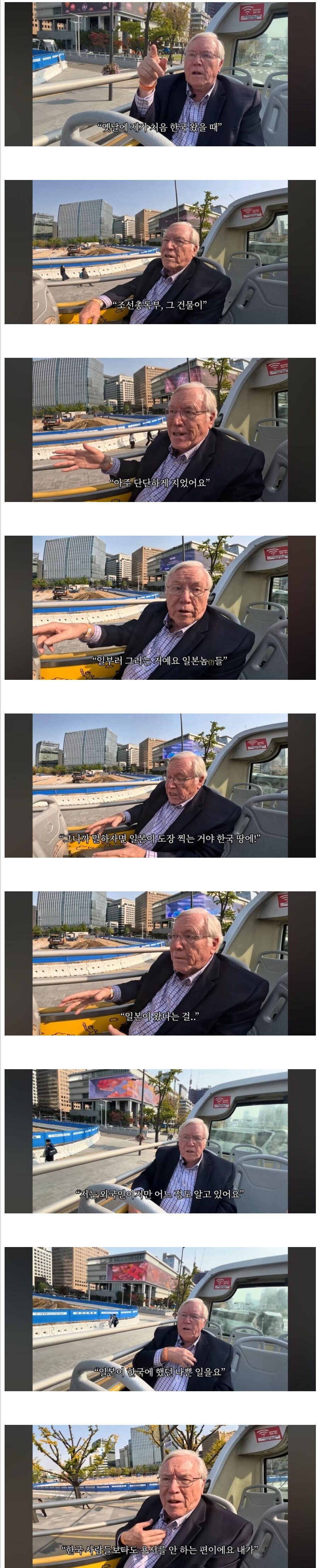 미국인 할아버지가 한국에 처음왔다가 개빡친 이유_1.jpg