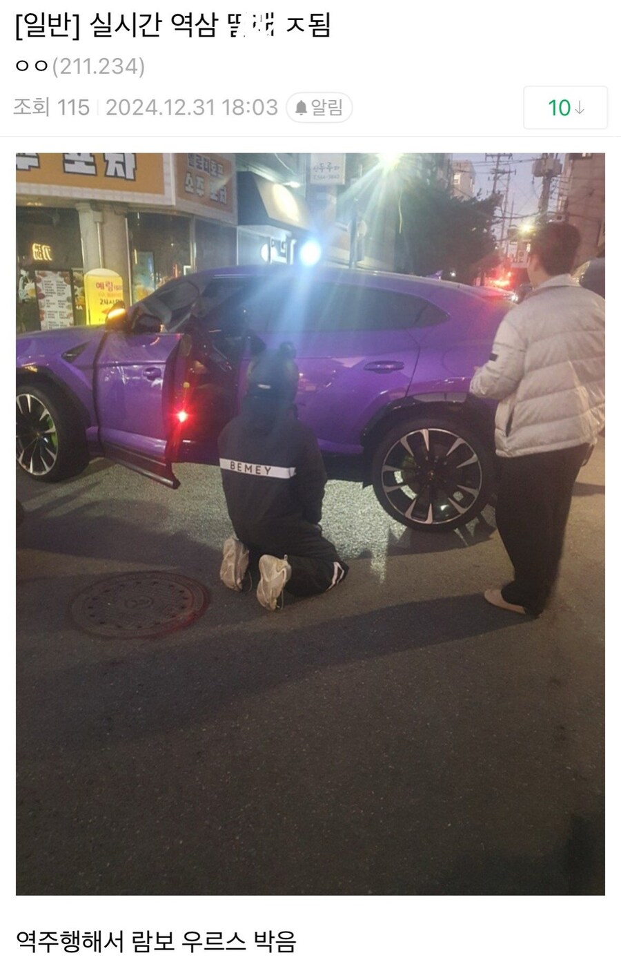 실시간 인생 하드 모드 배달부.jpg_1.jpg