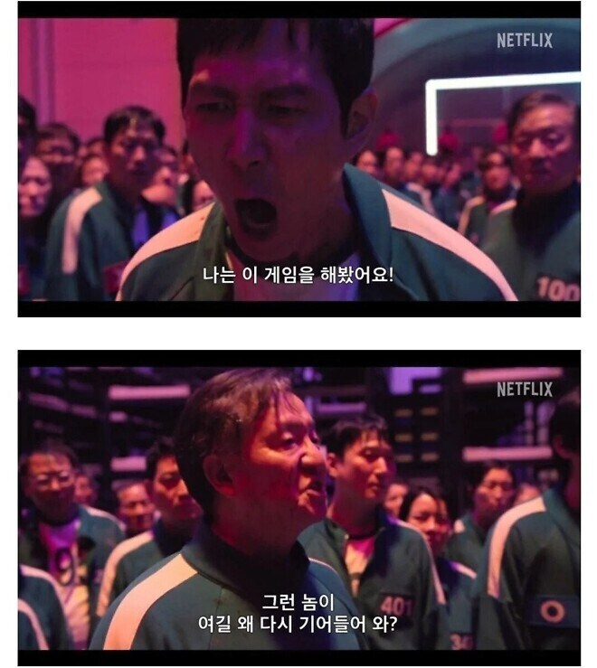 오징어게임에서 게임계쪽에는 영원히 우려먹어질 밈 하나 나왔네_1.jpg