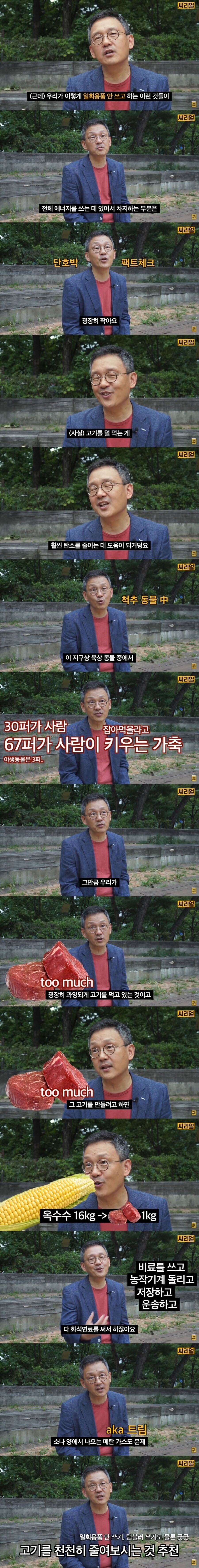 육식을 줄여야 탄소중립이 이루어진다.jpg_1.jpg