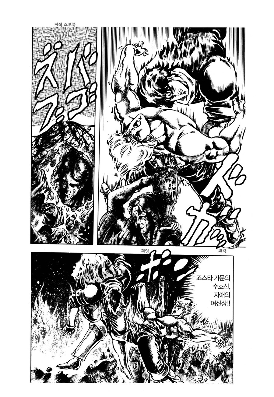 죠죠)1부 정주행 할때마다 웃긴것_2.jpg