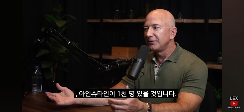 제프 베조스 : 인구를 1조명으로 늘려야 된다._4.jpg