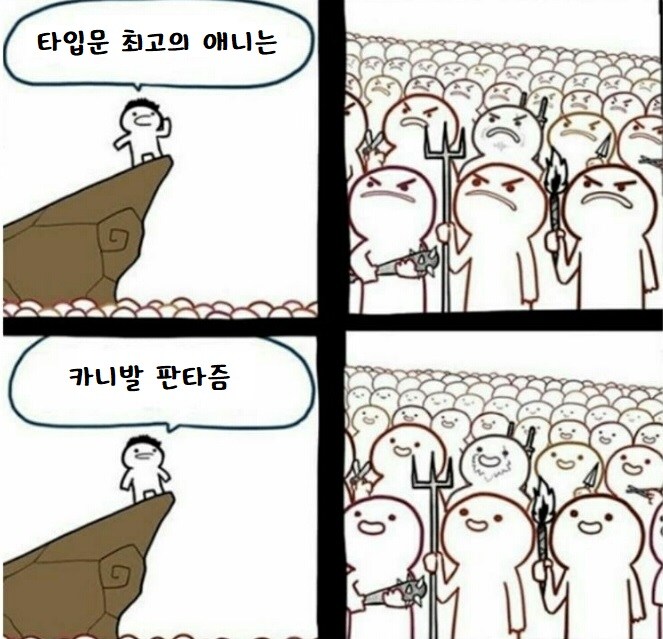 페이트)최고점 애니 하나 있잖아?_1.jpg