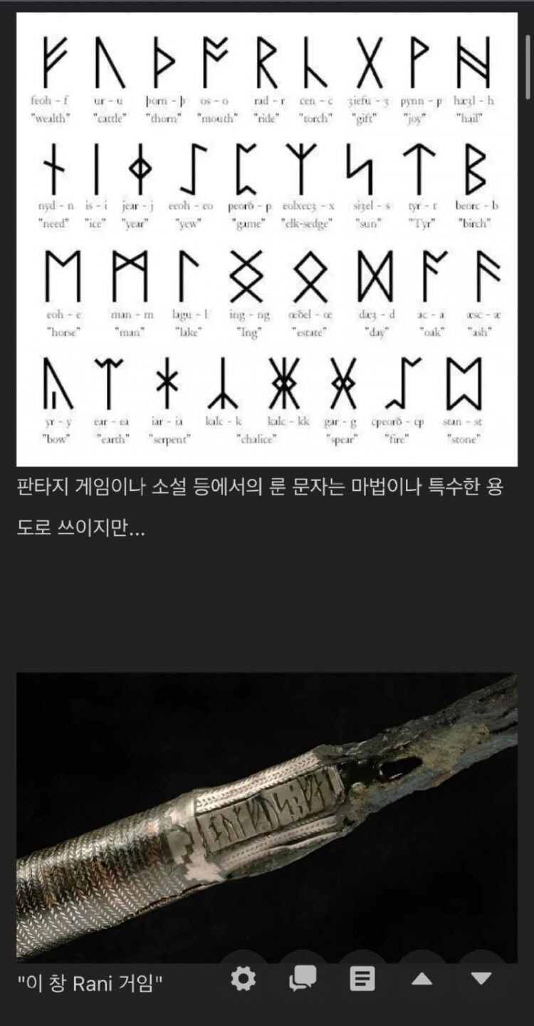 룬 문자 사용법_1.jpg