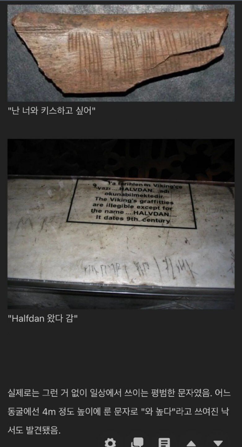 룬 문자 사용법_2.jpg