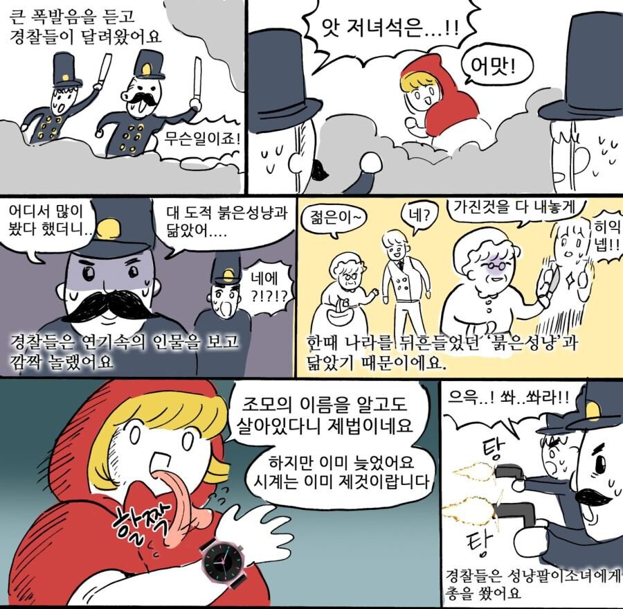 시계가 갖고싶은 성냥팔이소녀.manwha_3.jpg
