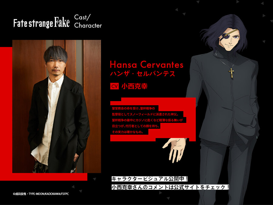 [페이트 스트레인지 페이크] 캐릭터 비주얼, 2025년 방송, 2화 예고 PV_2.jpg