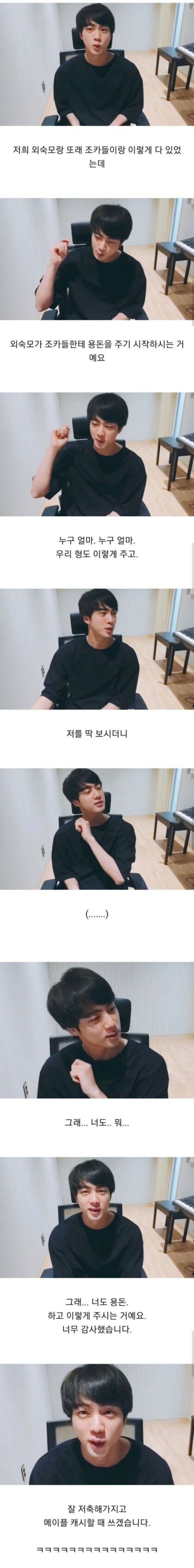 용돈으로 메이플 현질하는 30대 남자.jpg_1.jpg