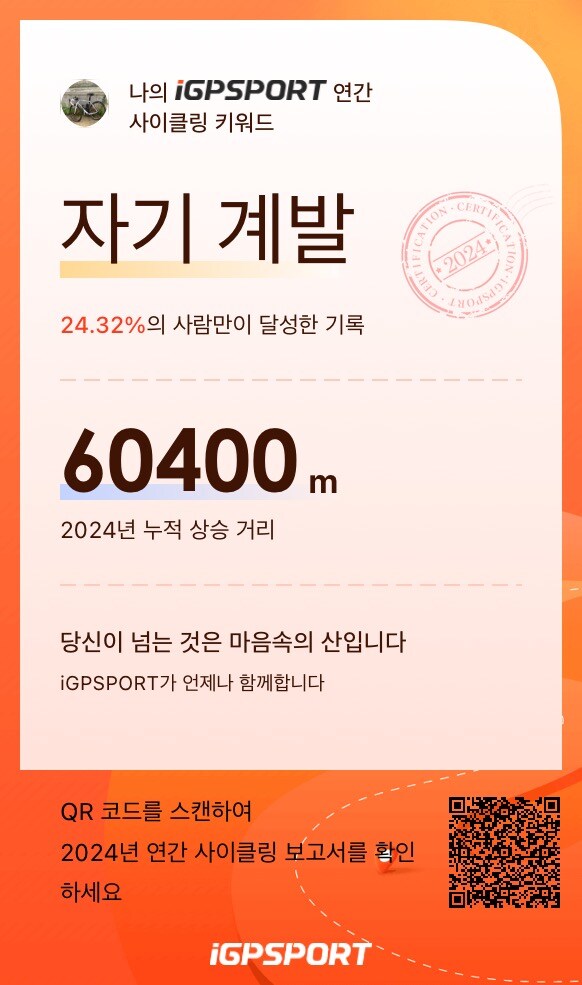 24년 한해결산_1.jpg