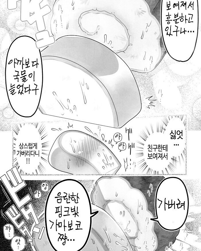 설날 야외야스 하는 만화_6.jpg