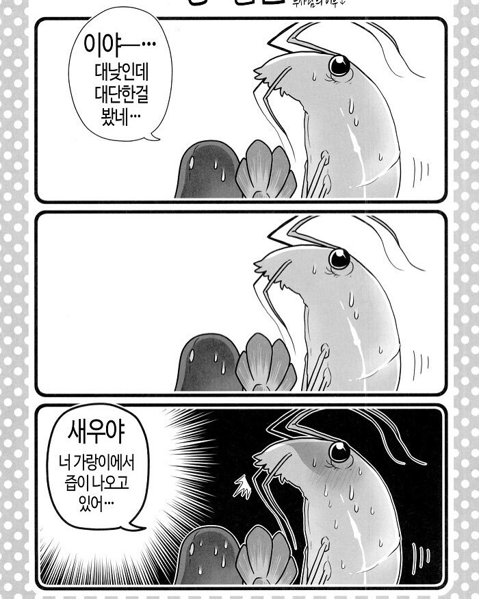 설날 야외야스 하는 만화_8.jpg
