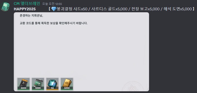 소전2) 리딤코드_1.png