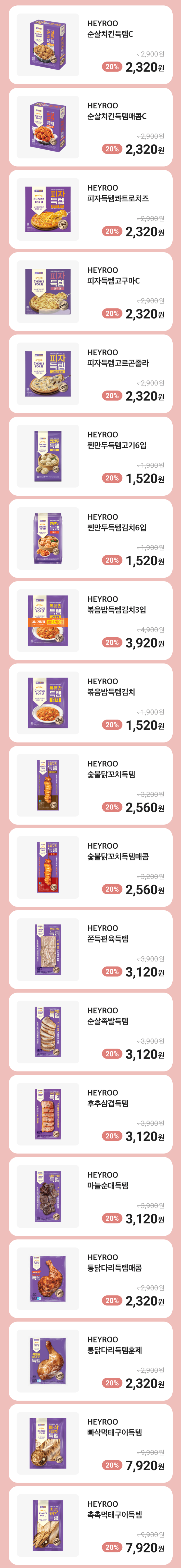 [CU편의점] 1월 슈퍼세일 & 주요 할인 행사 정리 (1/1~31)_12.png