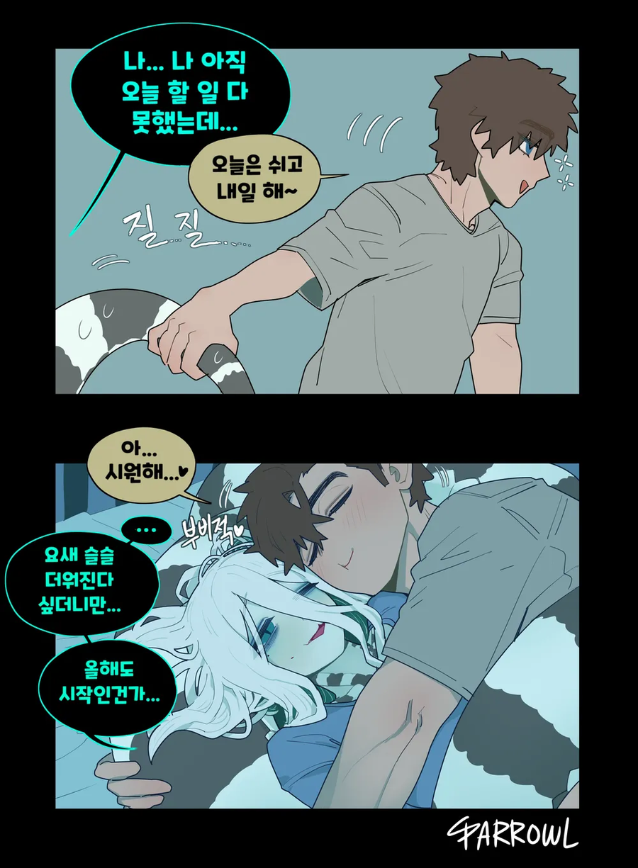 푸른 뱀의 해를 맞이해 올리는 뱀녀 만화_8.webp