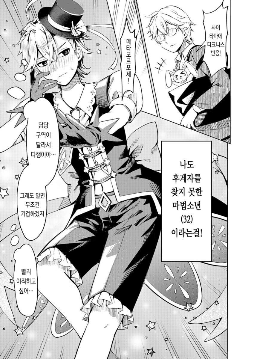 존예긴 한데 직업이 엄청 독특한 여성이 만남 앱으로 나온 만화_6.jpg