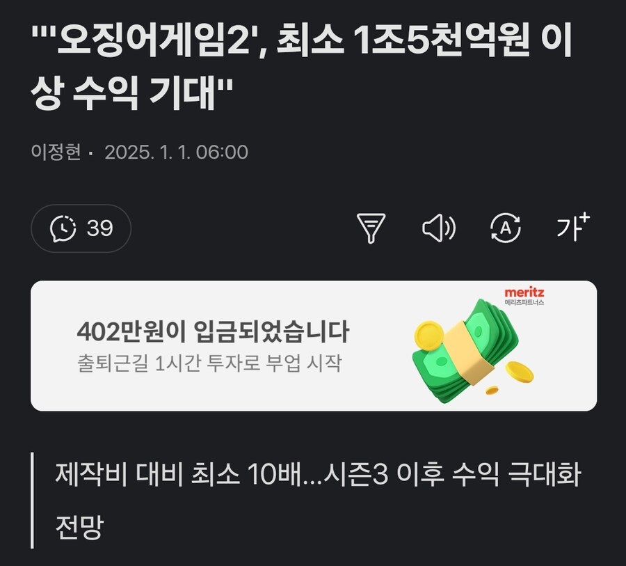 오징어게임2 수익 근황_1.jpg