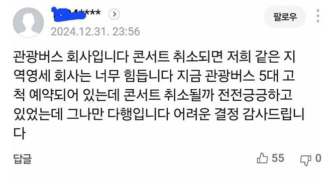 치명타 맞은 공연/관광 업계.jpg_2.jpg