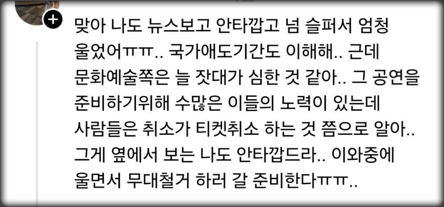 치명타 맞은 공연/관광 업계.jpg_4.jpg