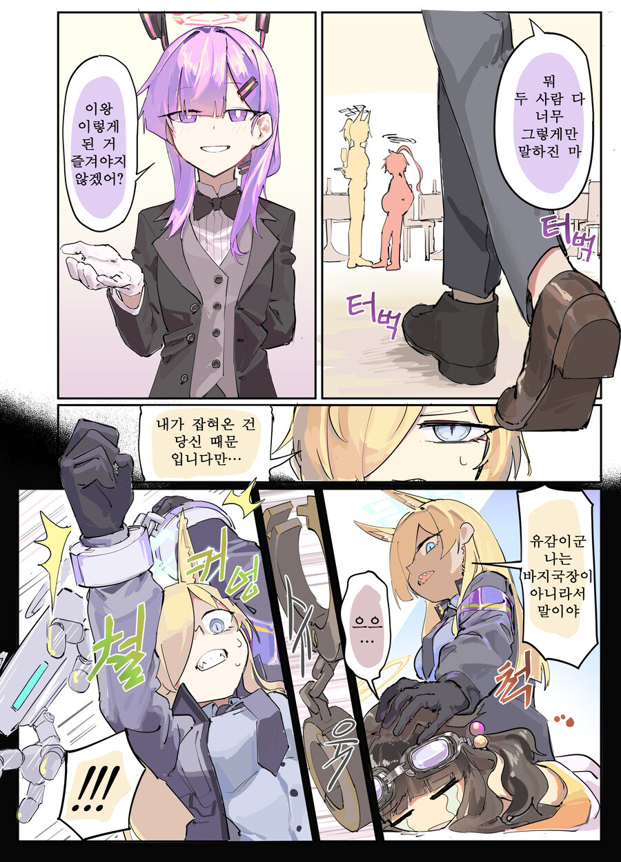 블루아카) 번역, 재업) 레이사의 집사 카페 아르바이트 + 전일담 후일담_44.jpg