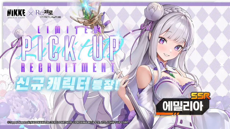 니케) 2024년 픽업으로 2025년 상반기 픽업 예상_6.webp