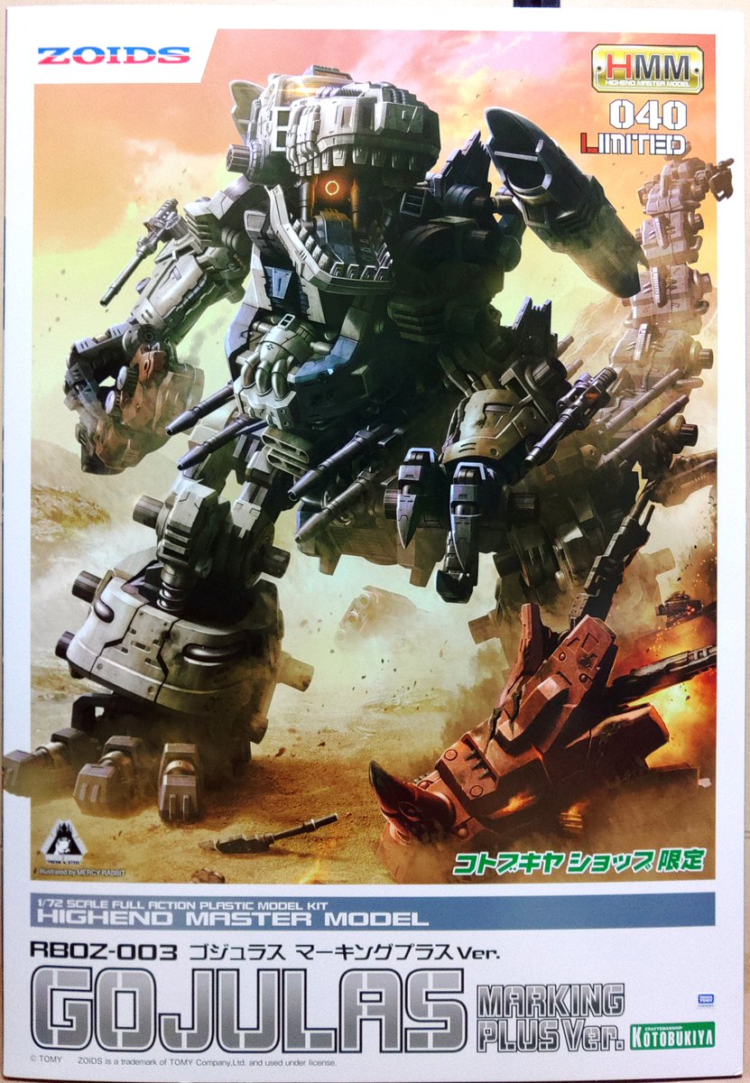 머시 래빗 님 담당 2024년 프라 패키지 일러스트 정리_1.jpg