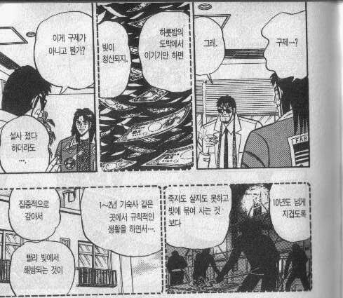 오징어게임에 비하면 선녀같은 집단.jpg_3.jpg