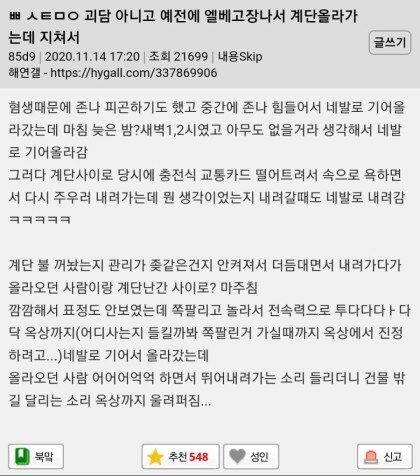 괴담이 생기는 이유_1.jpg