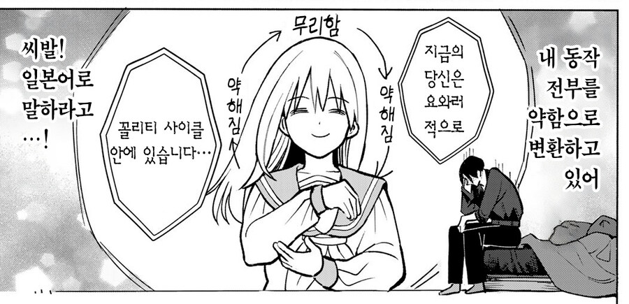 어떤 아가씨가 방 안에서 딸만 치는 이유.manhwa_5.jpg