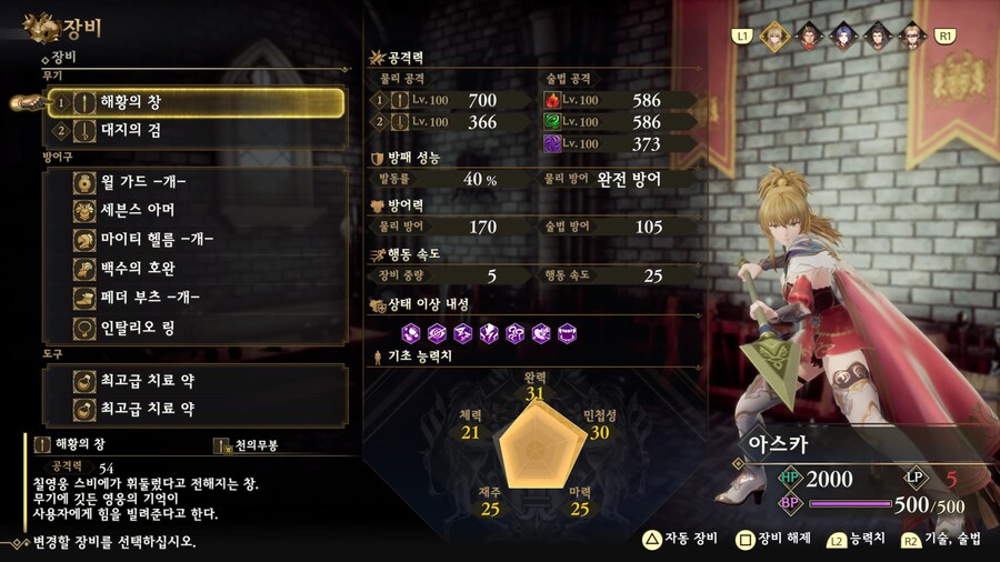 로맨싱 드레드 퀸 잡았습니다._8.jpg