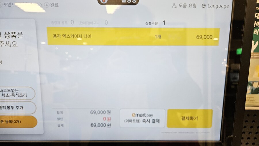 [이마트] 고토부키야 용자 엑스카이저 다이노가이스트 69000원_2.jpg