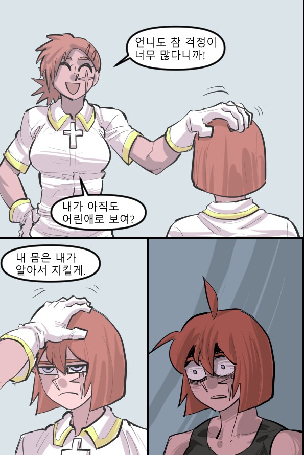 로어마스터 코믹스 21화(헬테이커 팬만화)_9.png