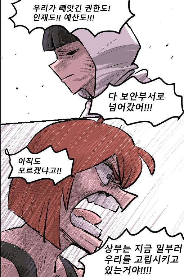 로어마스터 코믹스 21화(헬테이커 팬만화)_14.png