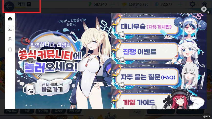 블루아카게시판) 로그인 직후 홈피광고창 뜨는 거 스킵하고 카페or업무 배너_1.png